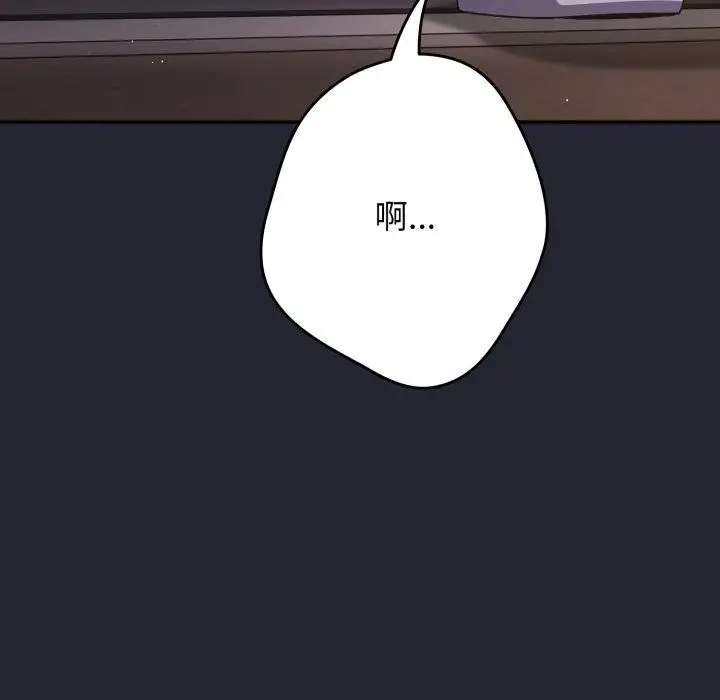 漫画《游戏规则我来定》第104话第32张图