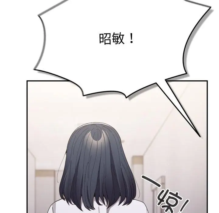 漫画《游戏规则我来定》第104话第38张图