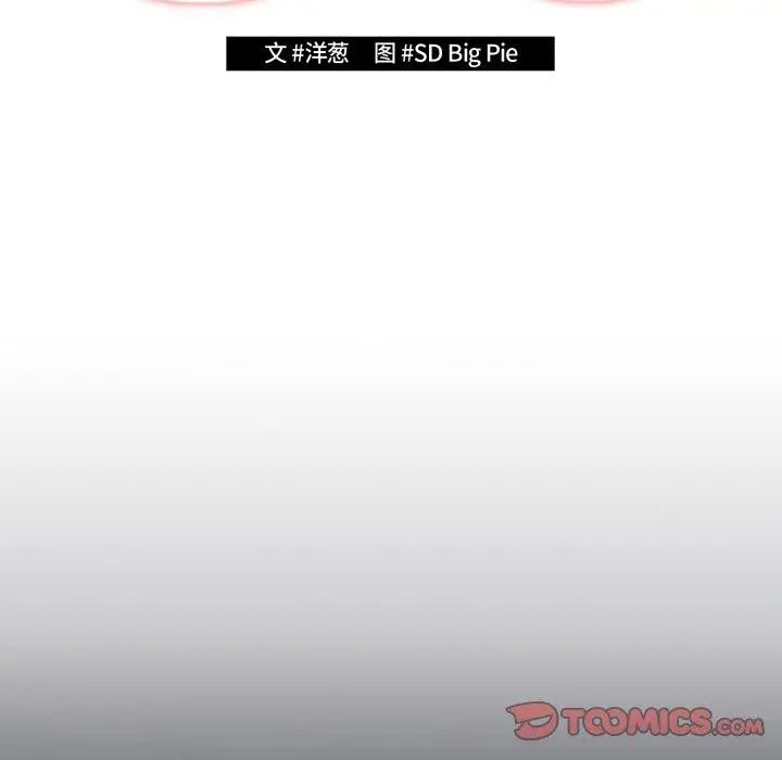 漫画《游戏规则我来定》第104话第48张图