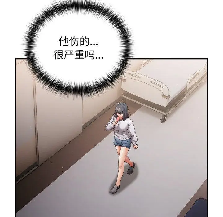 漫画《游戏规则我来定》第104话第5张图