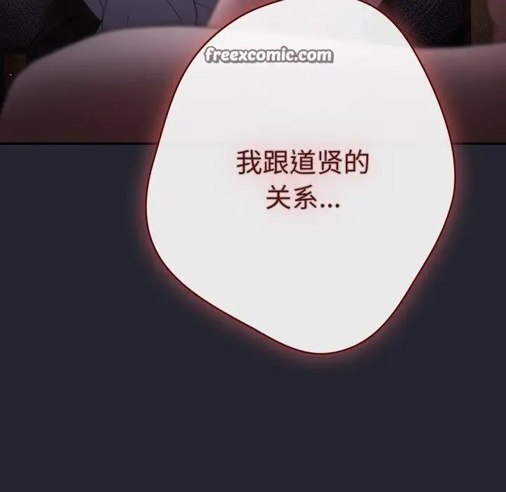 漫画《游戏规则我来定》第104话第56张图