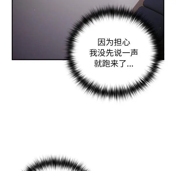 漫画《游戏规则我来定》第104话第6张图