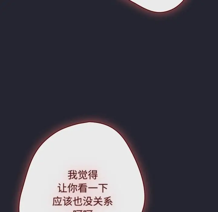 漫画《游戏规则我来定》第104话第60张图