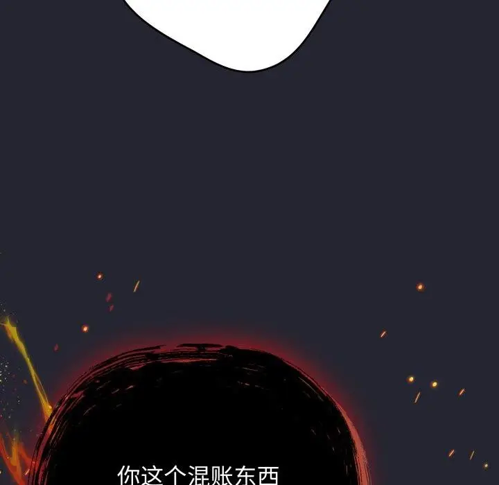 漫画《游戏规则我来定》第104话第63张图