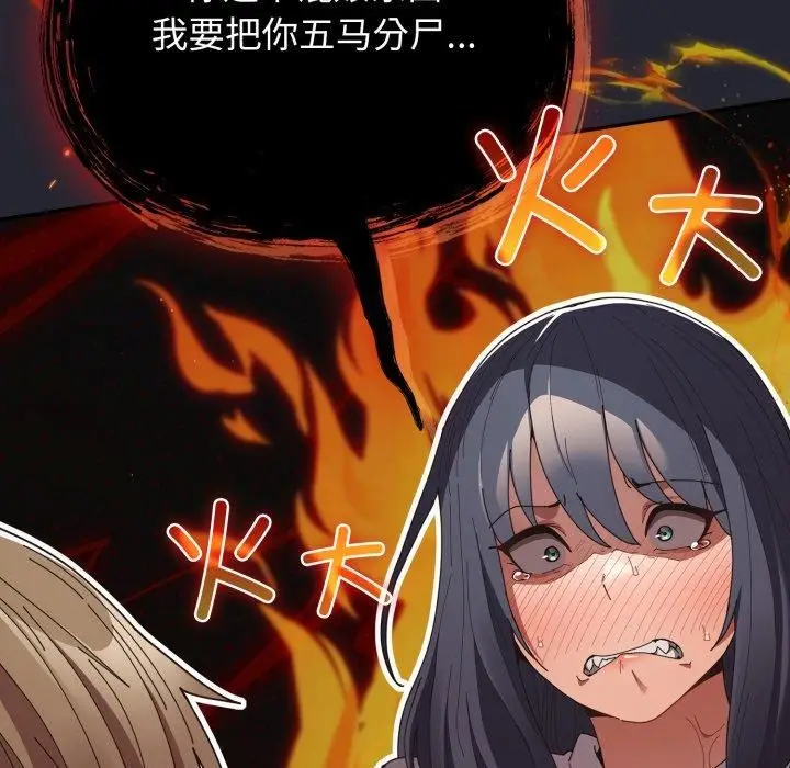 漫画《游戏规则我来定》第104话第64张图