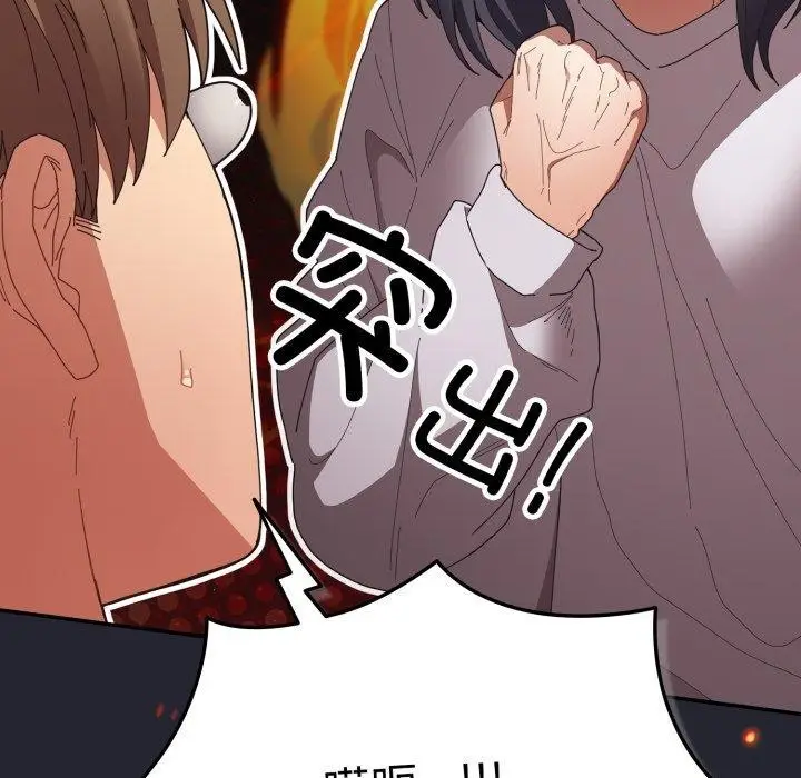 漫画《游戏规则我来定》第104话第65张图