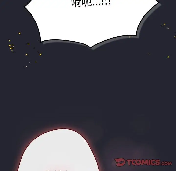 漫画《游戏规则我来定》第104话第66张图