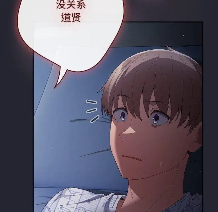 漫画《游戏规则我来定》第104话第67张图