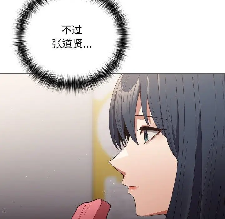 漫画《游戏规则我来定》第104话第7张图