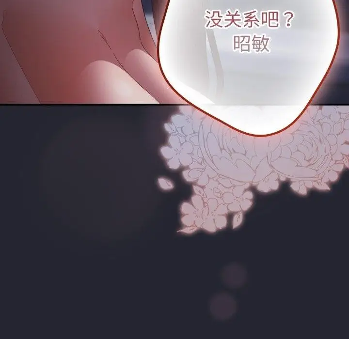 漫画《游戏规则我来定》第104话第73张图
