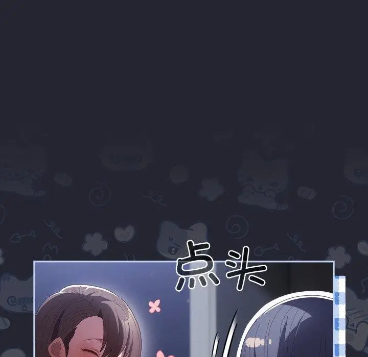 漫画《游戏规则我来定》第104话第76张图