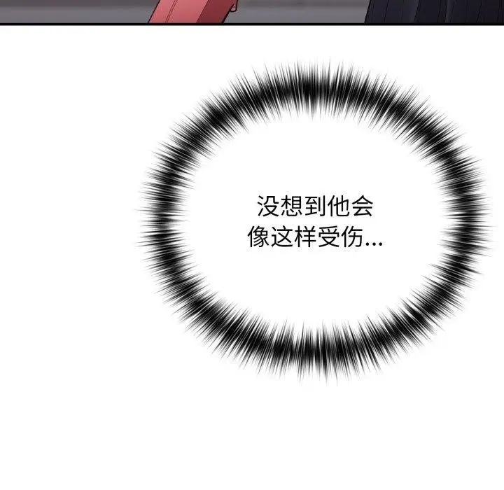 漫画《游戏规则我来定》第104话第8张图