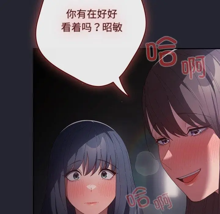 漫画《游戏规则我来定》第104话第92张图