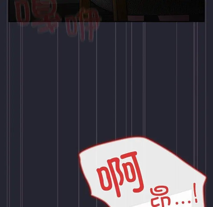 漫画《游戏规则我来定》第104话第96张图