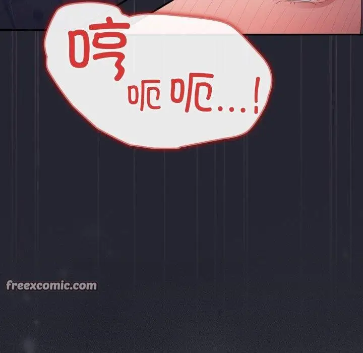 漫画《游戏规则我来定》第104话第98张图