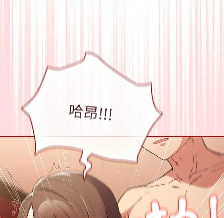 漫画《游戏规则我来定》第93话第106张图