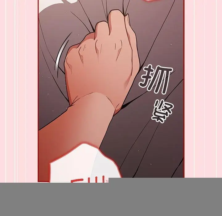 漫画《游戏规则我来定》第93话第111张图