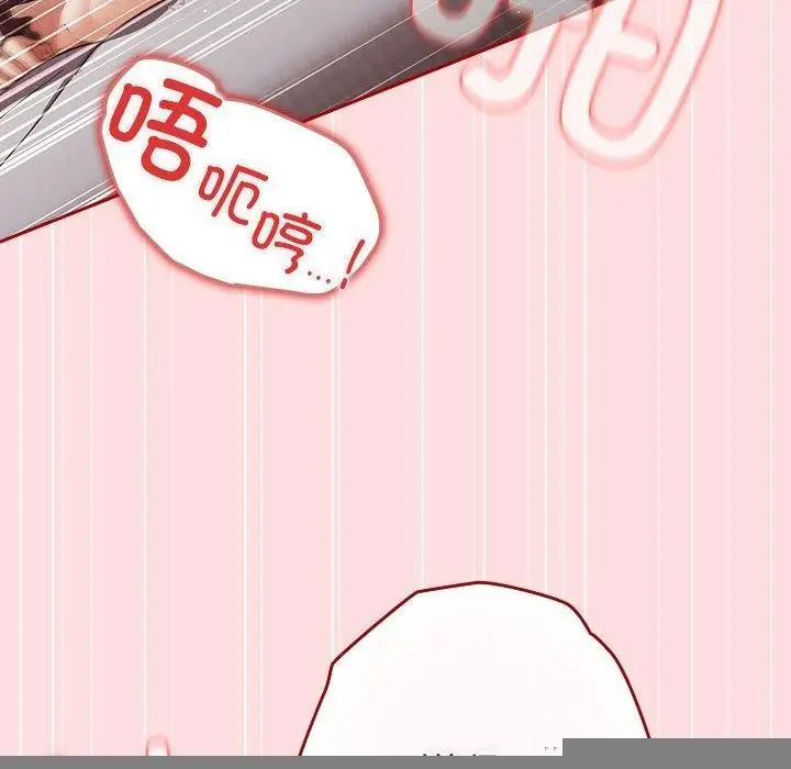 漫画《游戏规则我来定》第93话第114张图