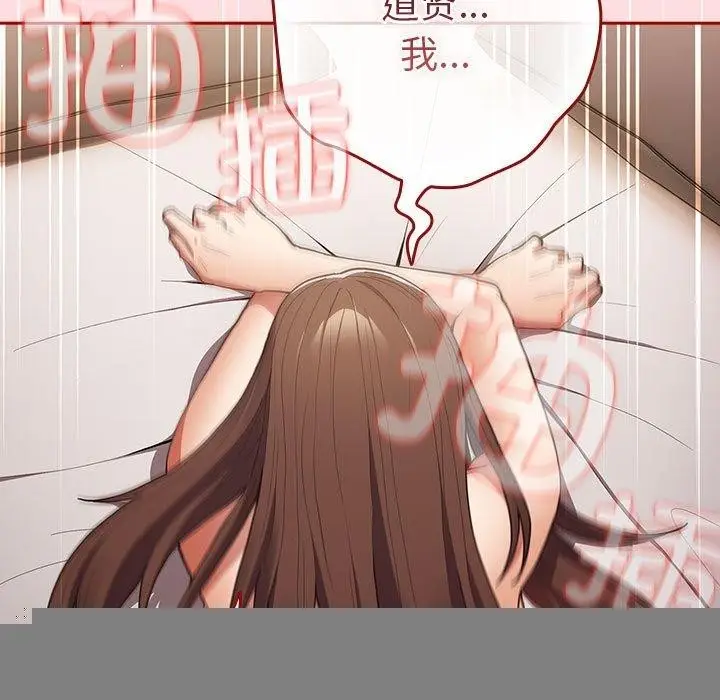 漫画《游戏规则我来定》第93话第115张图