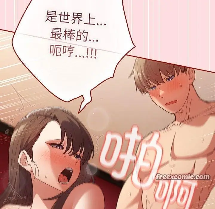 漫画《游戏规则我来定》第93话第120张图