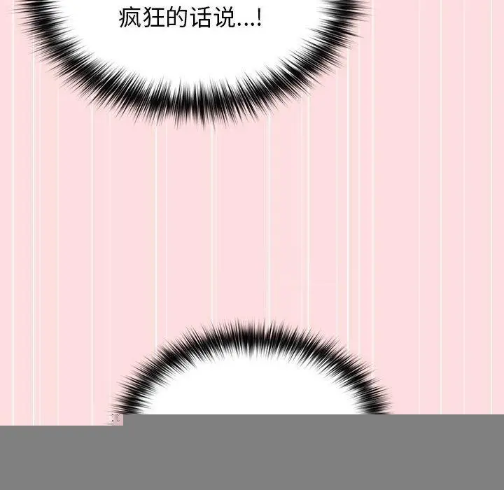 漫画《游戏规则我来定》第93话第124张图