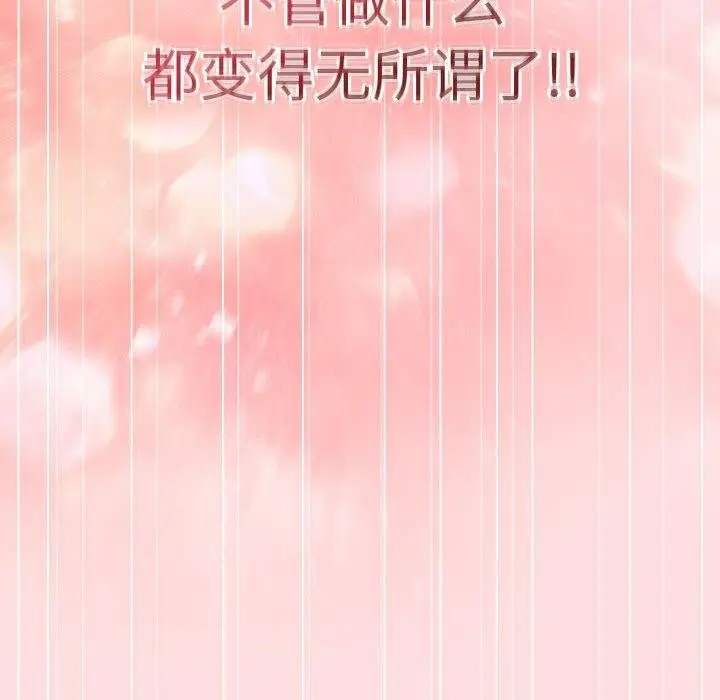 漫画《游戏规则我来定》第93话第128张图