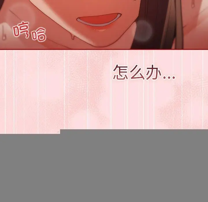 漫画《游戏规则我来定》第93话第133张图