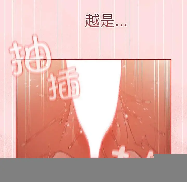 漫画《游戏规则我来定》第93话第134张图