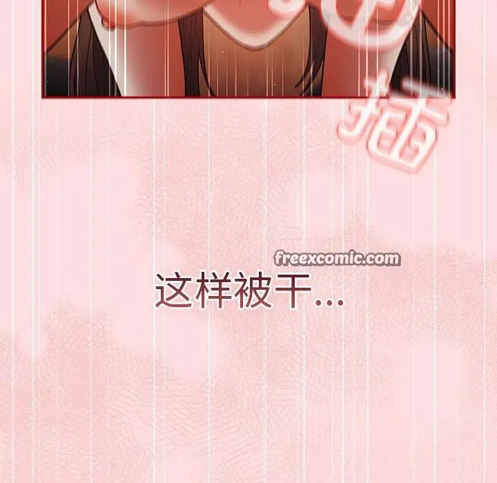 漫画《游戏规则我来定》第93话第135张图