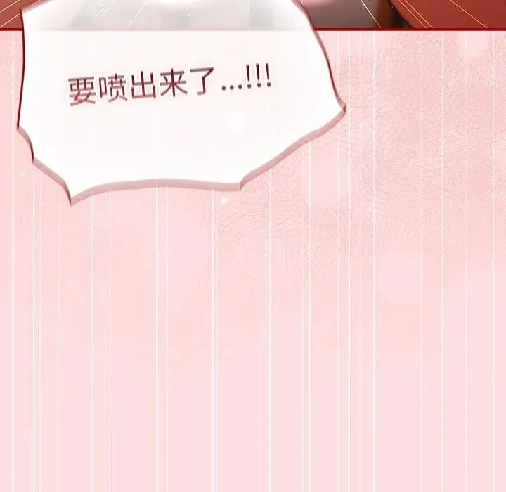 漫画《游戏规则我来定》第93话第145张图