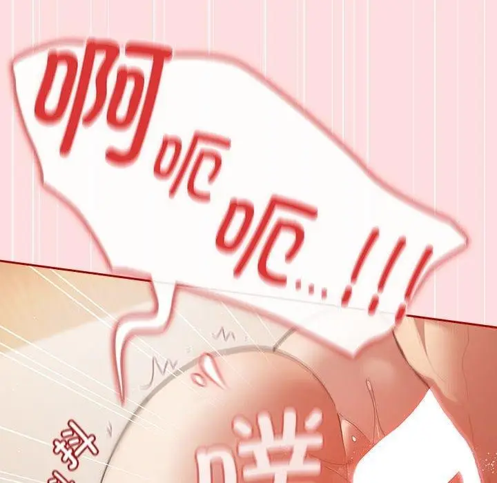 漫画《游戏规则我来定》第93话第146张图