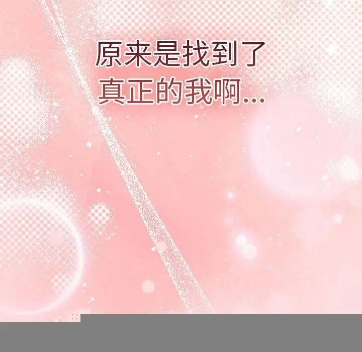 漫画《游戏规则我来定》第93话第151张图