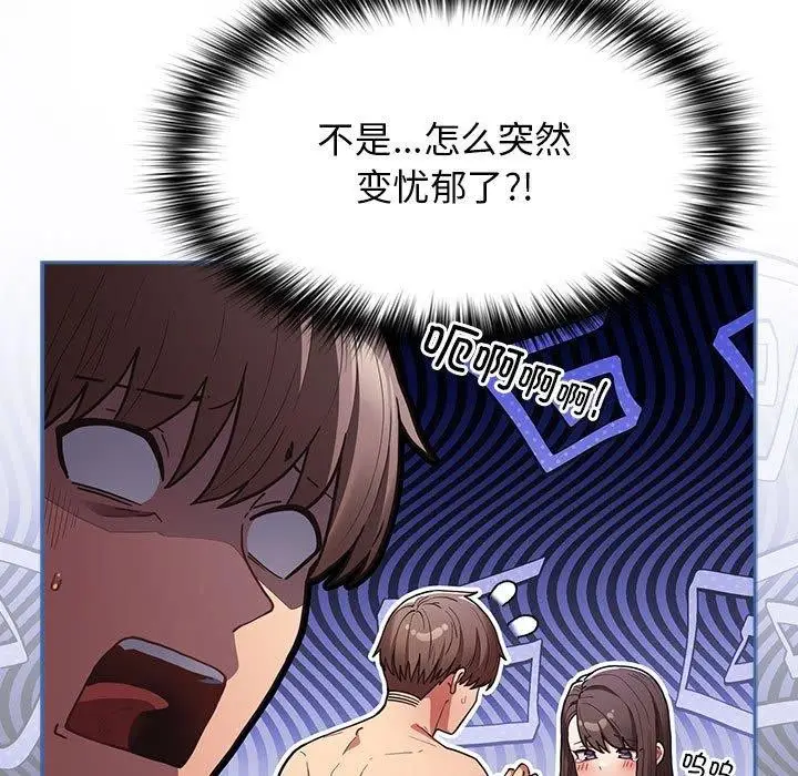 漫画《游戏规则我来定》第93话第17张图