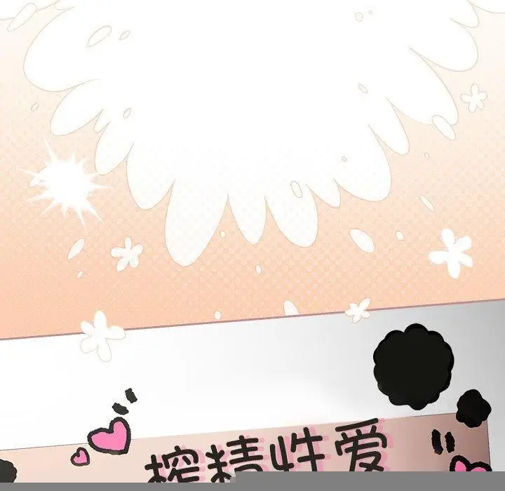 漫画《游戏规则我来定》第93话第181张图