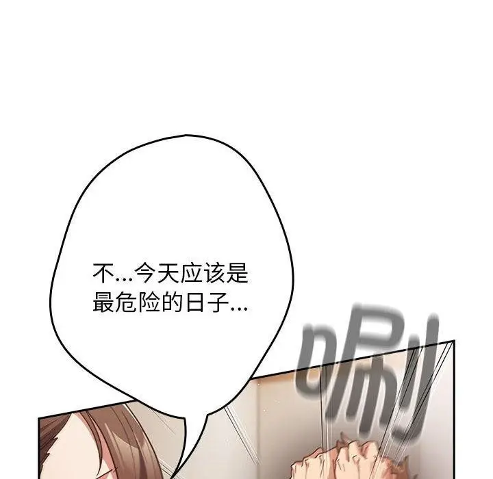 漫画《游戏规则我来定》第93话第34张图