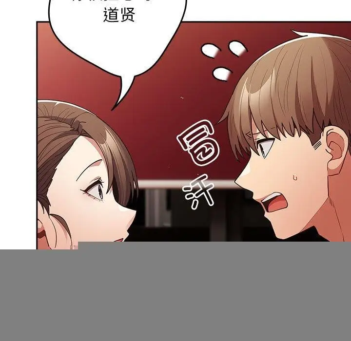 漫画《游戏规则我来定》第93话第37张图