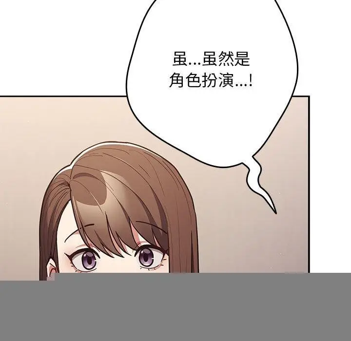 漫画《游戏规则我来定》第93话第49张图