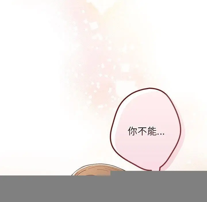 漫画《游戏规则我来定》第93话第59张图