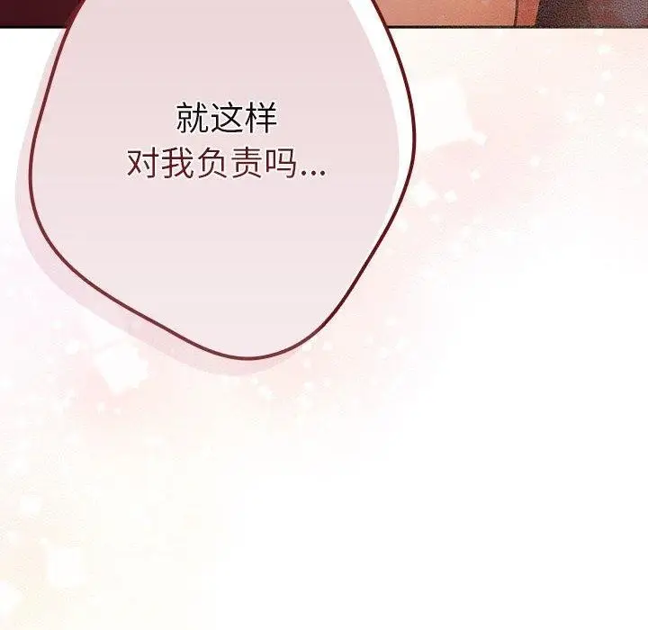 漫画《游戏规则我来定》第93话第62张图