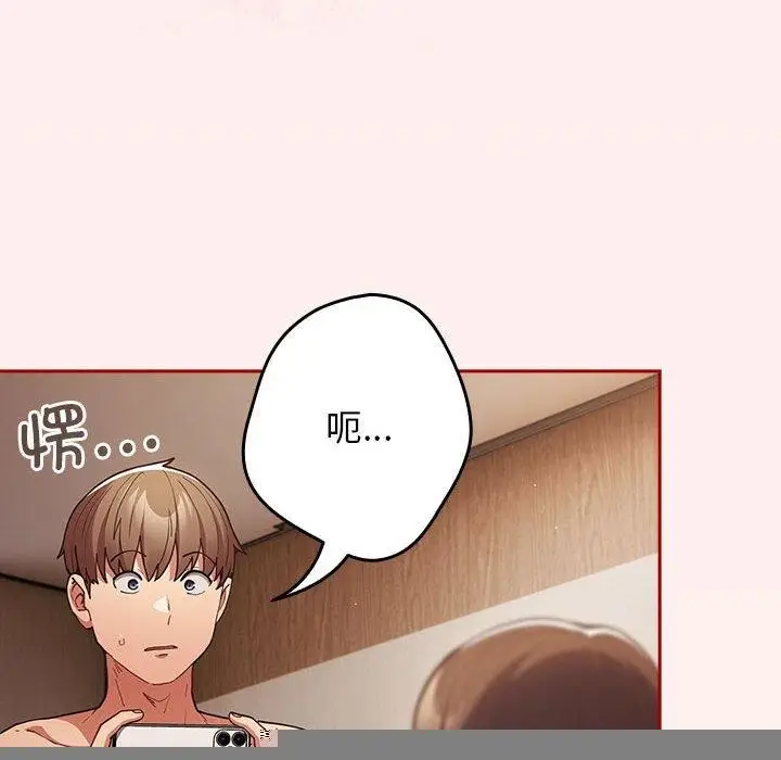 漫画《游戏规则我来定》第93话第8张图
