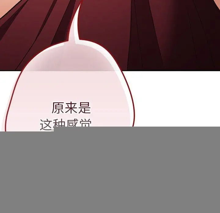 漫画《游戏规则我来定》第93话第86张图