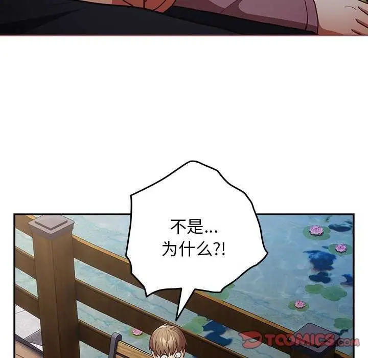 漫画《游戏规则我来定》第87话第100张图