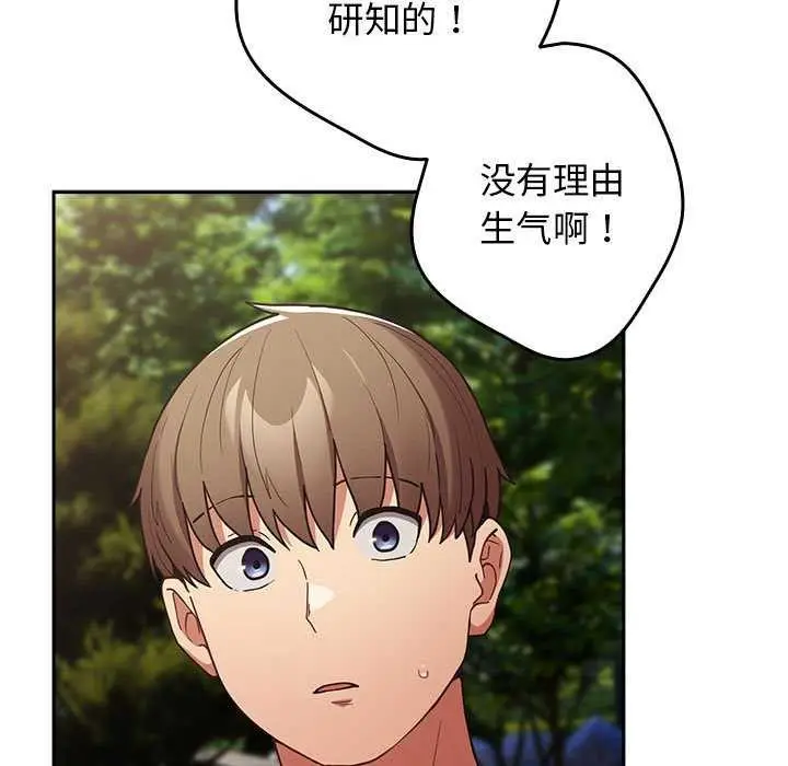漫画《游戏规则我来定》第87话第103张图