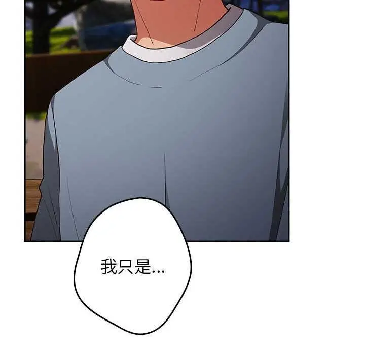漫画《游戏规则我来定》第87话第104张图