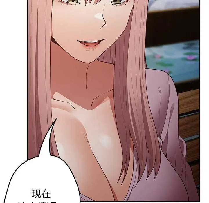 漫画《游戏规则我来定》第87话第106张图