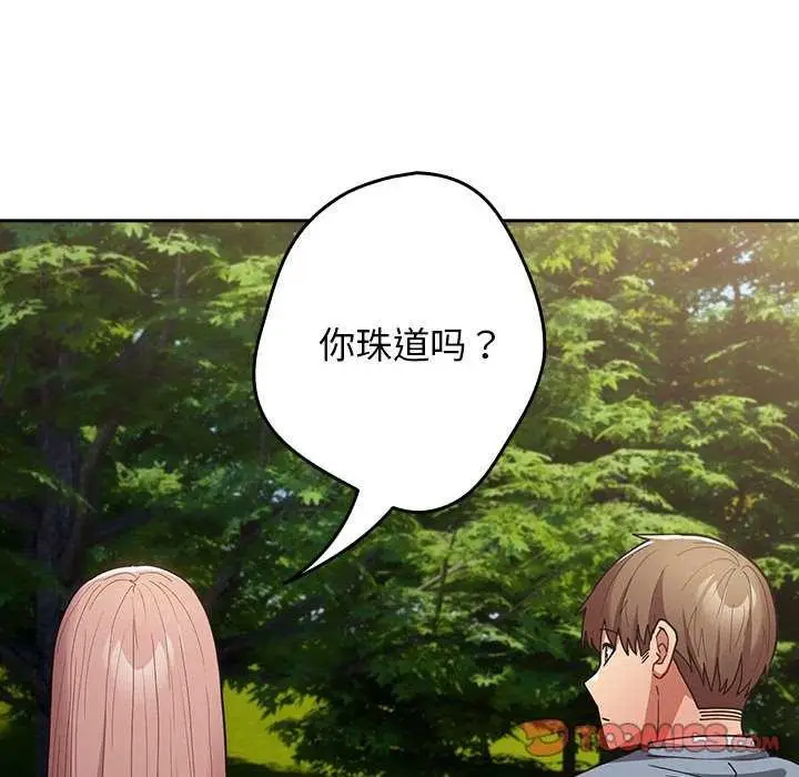 漫画《游戏规则我来定》第87话第108张图