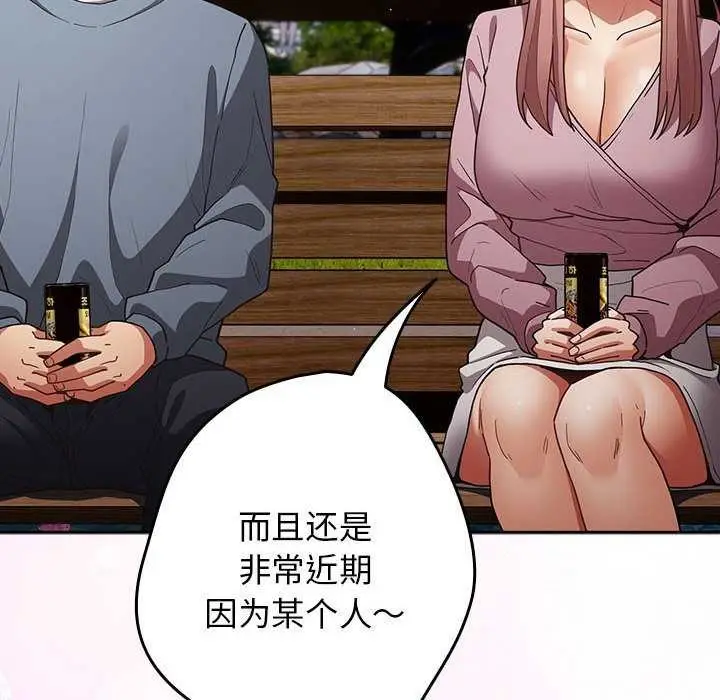 漫画《游戏规则我来定》第87话第114张图