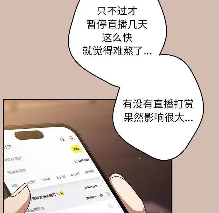 漫画《游戏规则我来定》第87话第128张图