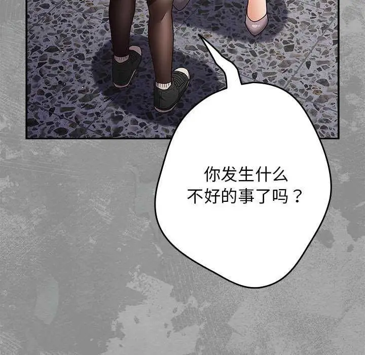 漫画《游戏规则我来定》第87话第13张图