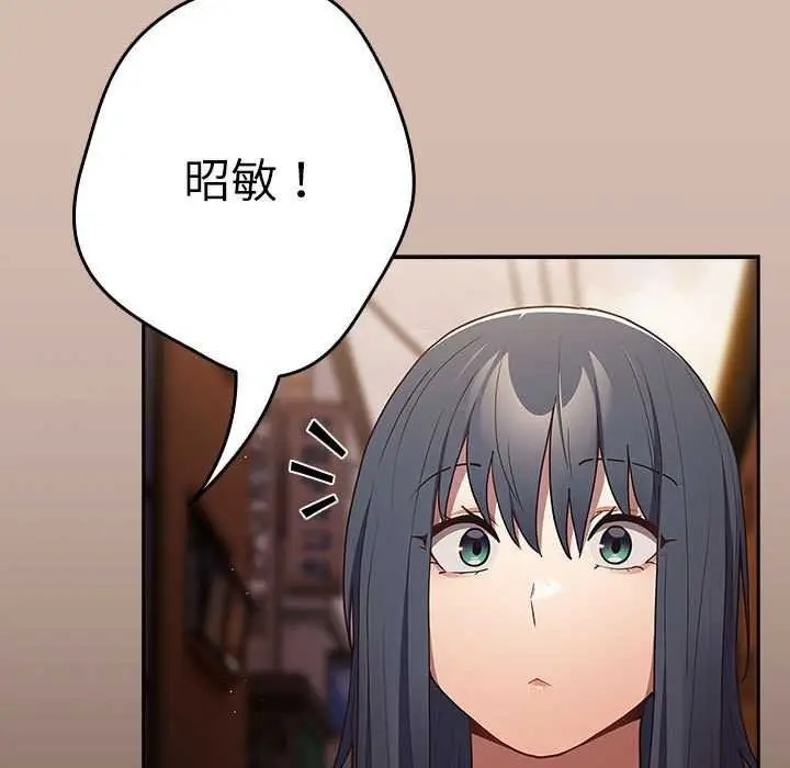 漫画《游戏规则我来定》第87话第131张图